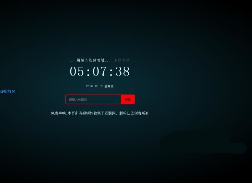 最新版XyPlayer 智能解析 X3.91 正式版带后台 视频