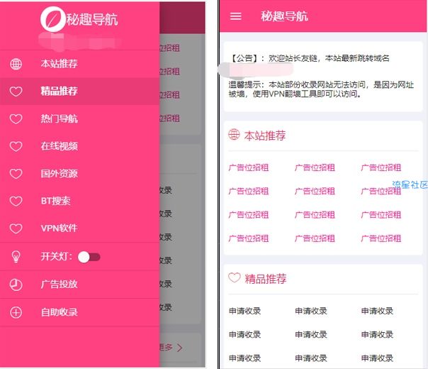 [php导航网站源码] 自动收录,自动审核,批量检查友链