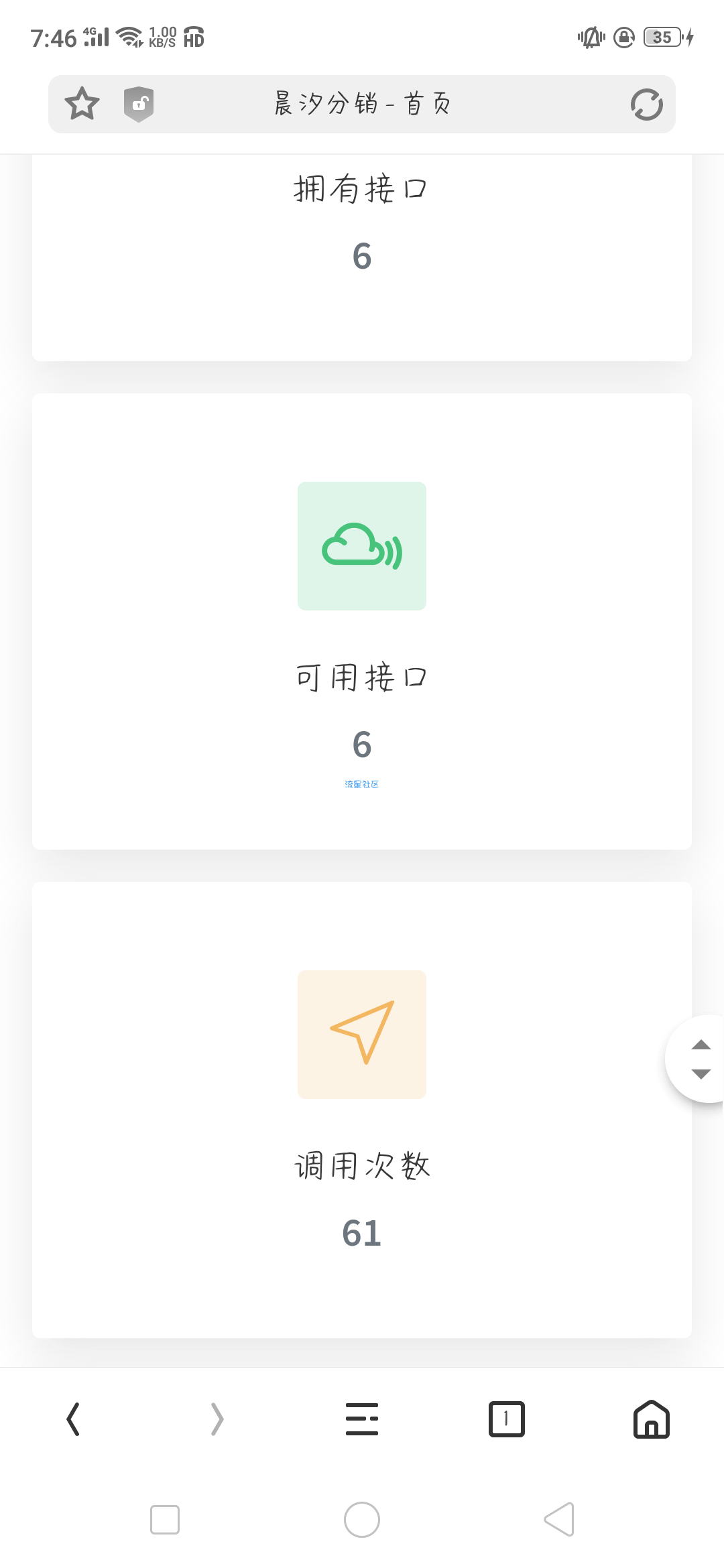 swapidc去除了云平台