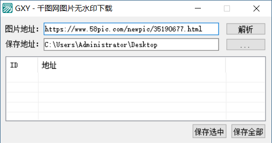 【PC】千图网去水印下载  文库下载