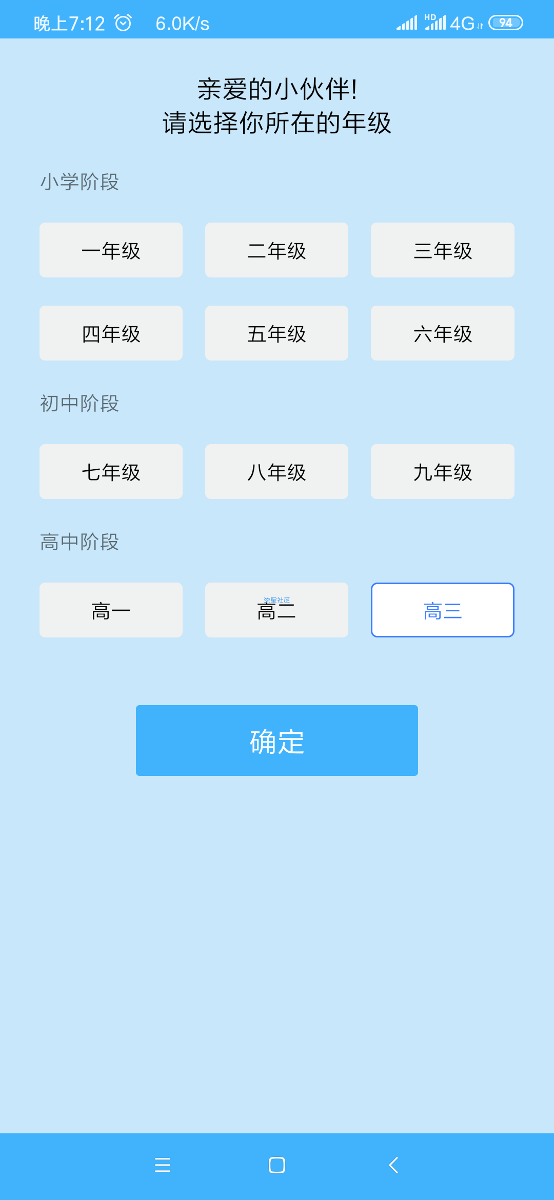 导学号v6.8.9破解版