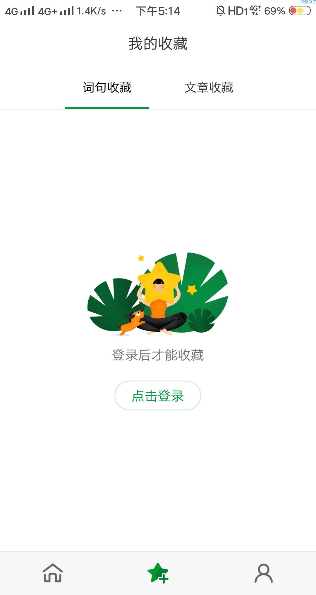 【分享】搜狗翻译