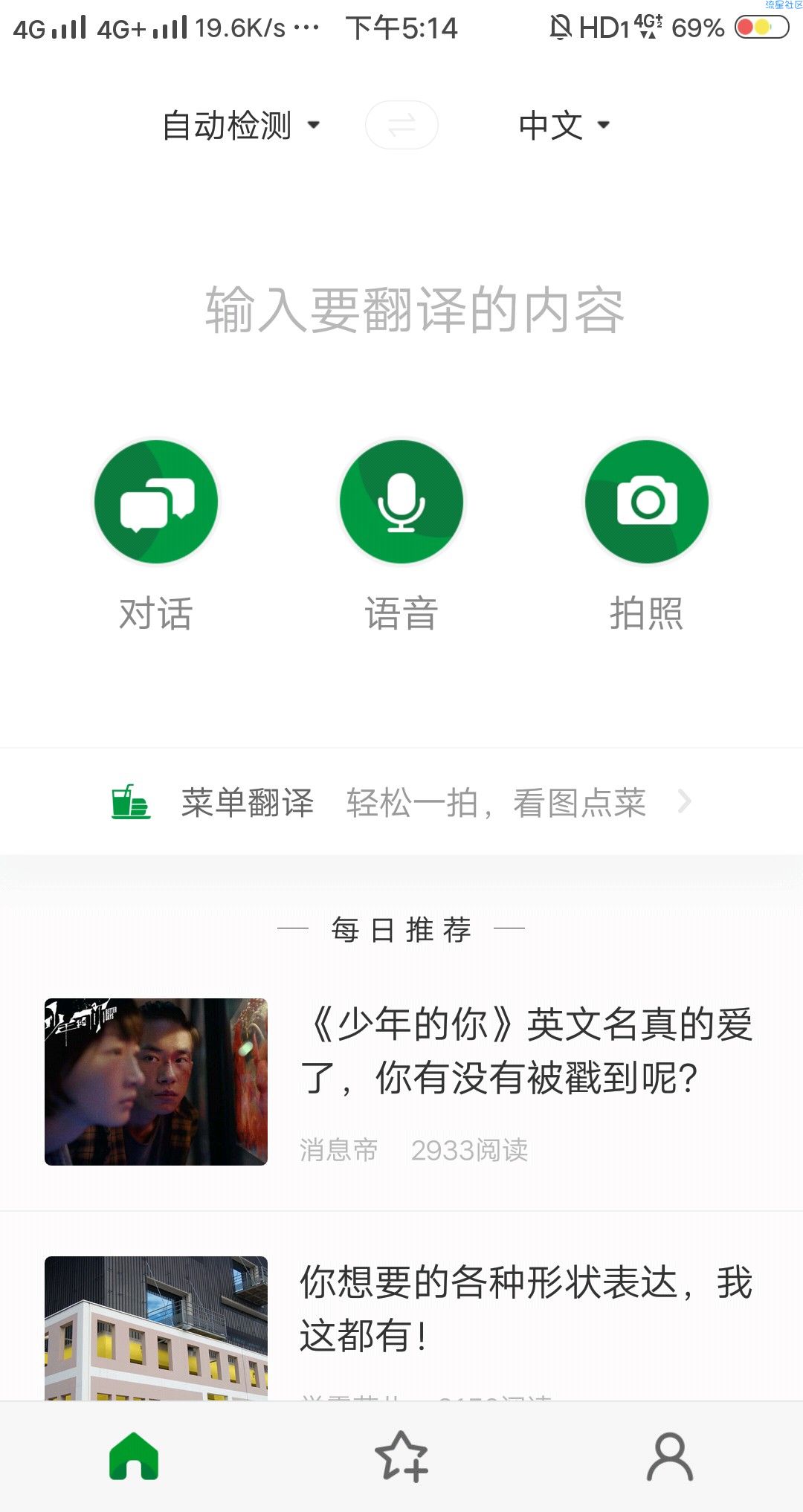 【分享】搜狗翻译