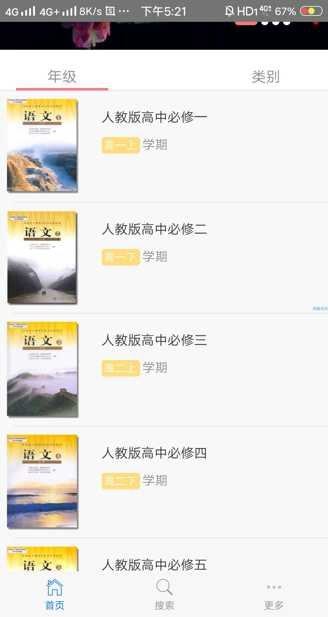 【分享】高中语文