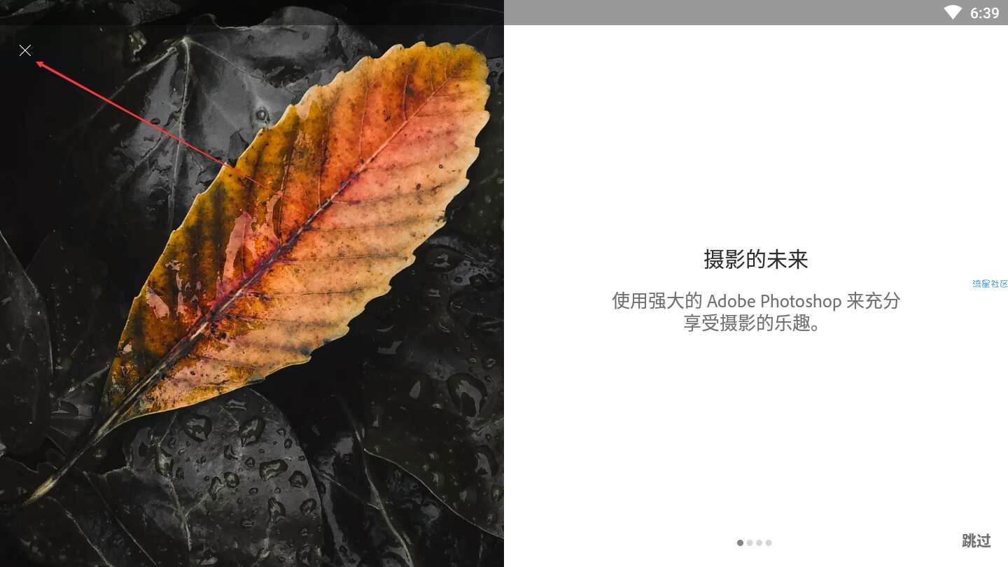 【资源分享】手机版PS Lightrrom免注册