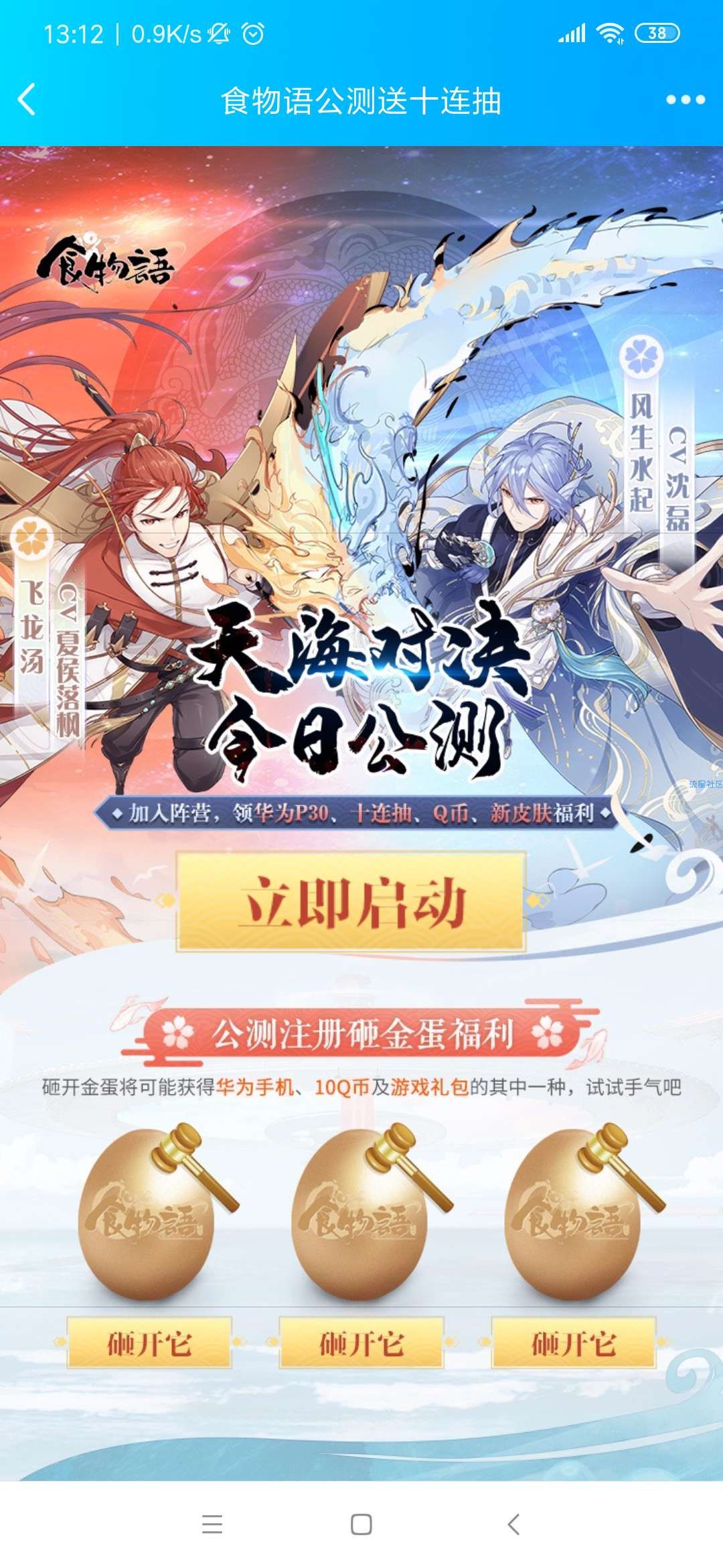 必中6Q币