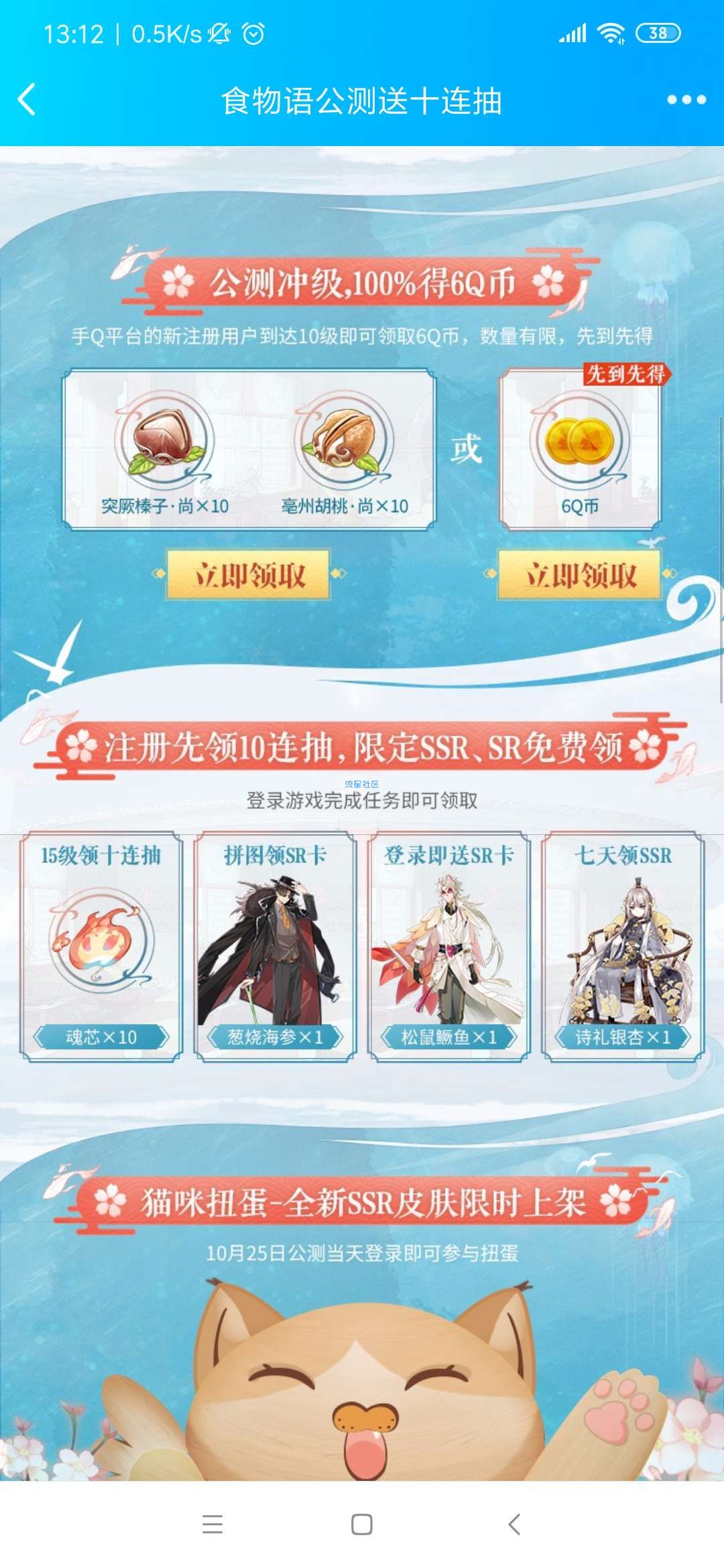 必中6Q币