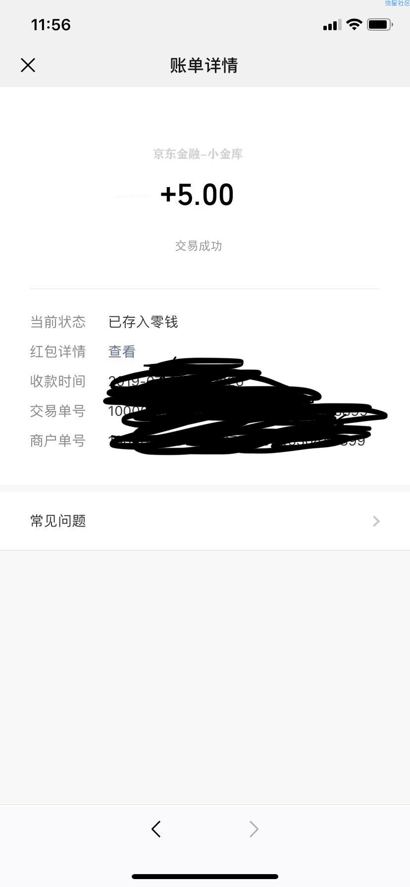 【现金红包】京东金融复活5元红包一分充10话费