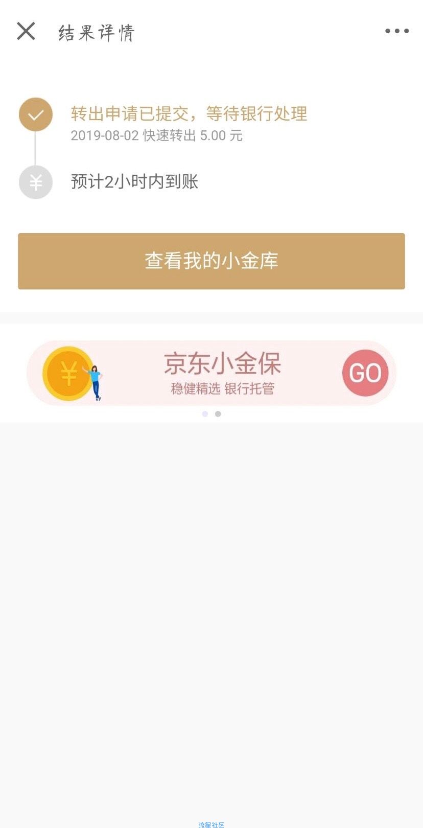 【现金红包】京东金融复活5元红包一分充10话费
