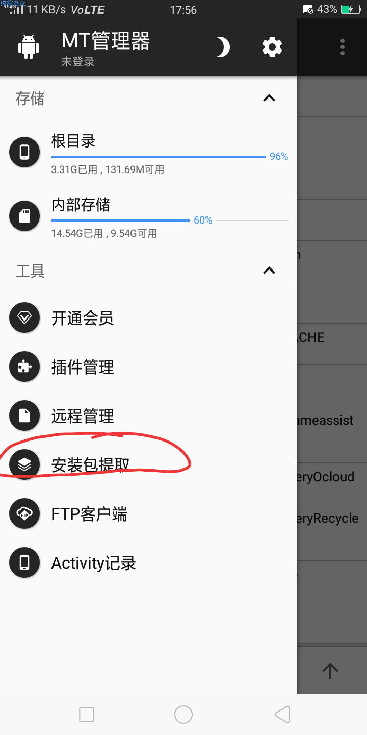  【教程】修改应用的名字，图片和版本号