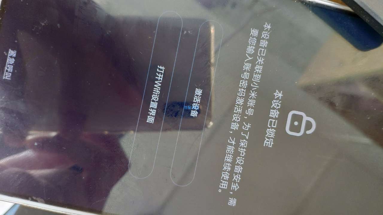  小米无法解锁bl锁刷机教程