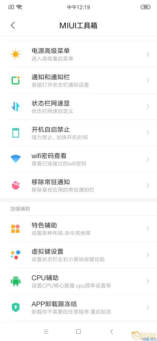  HMnote8 MI10.3.8 主题XX 核心智