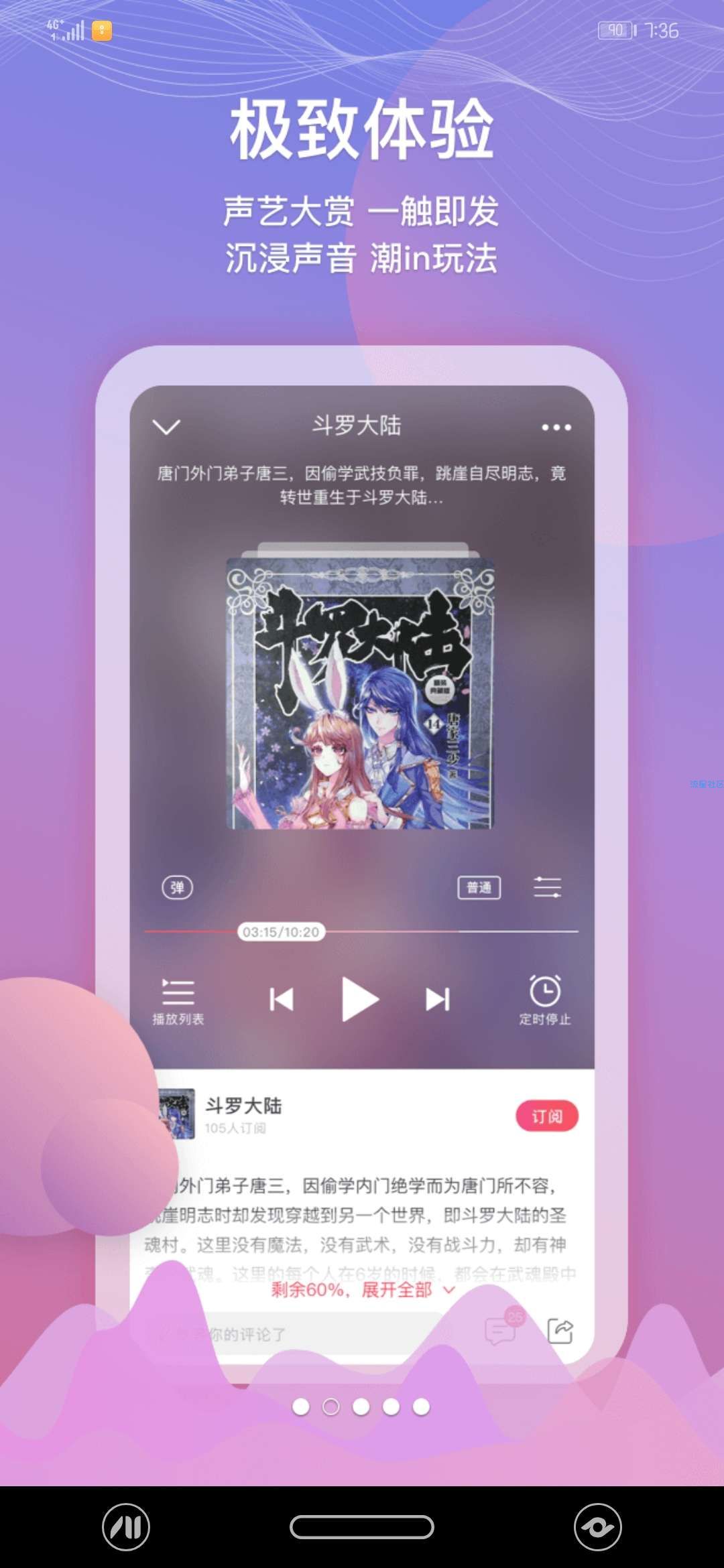 【分享】云听 5.4.0.1580