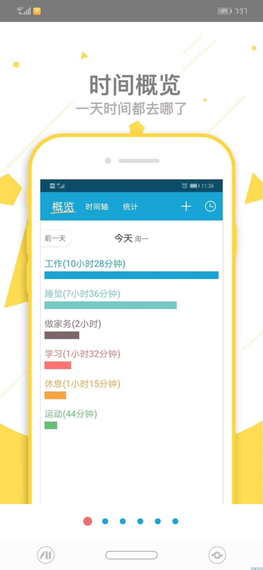 【分享】爱时间 5.4
