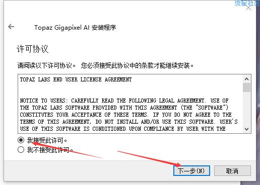【PC】Topaz Gigapixel AI 图片无损放大