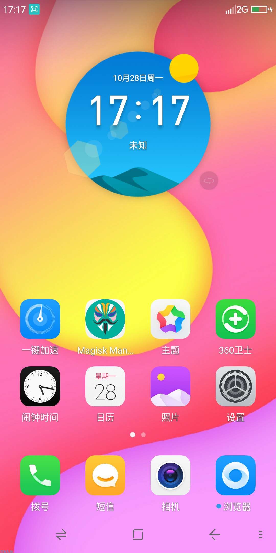 【ROM】360N4全网 014版/最新MagsikV20/屏