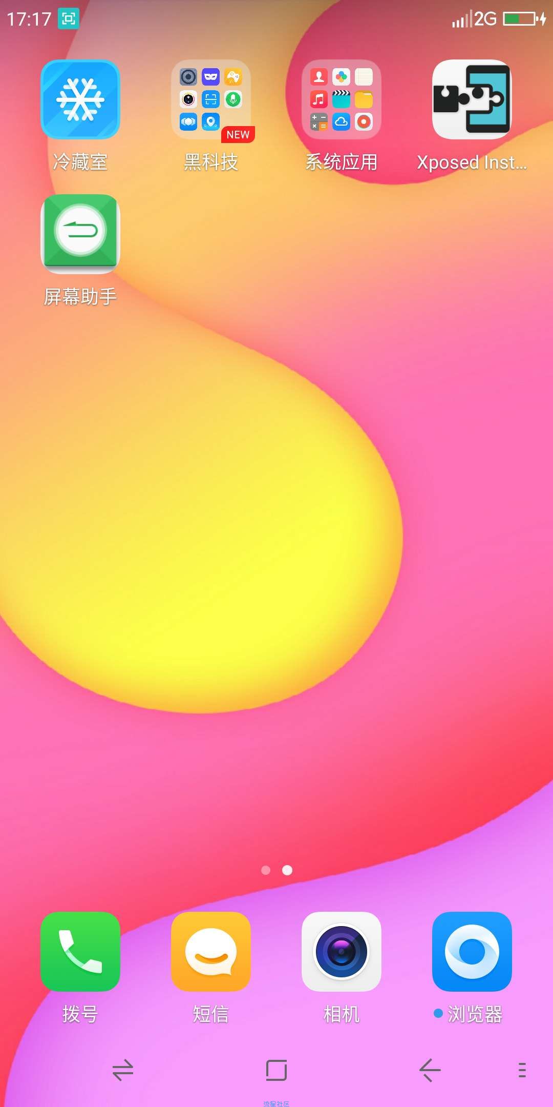 【ROM】360N4全网 014版/最新MagsikV20/屏