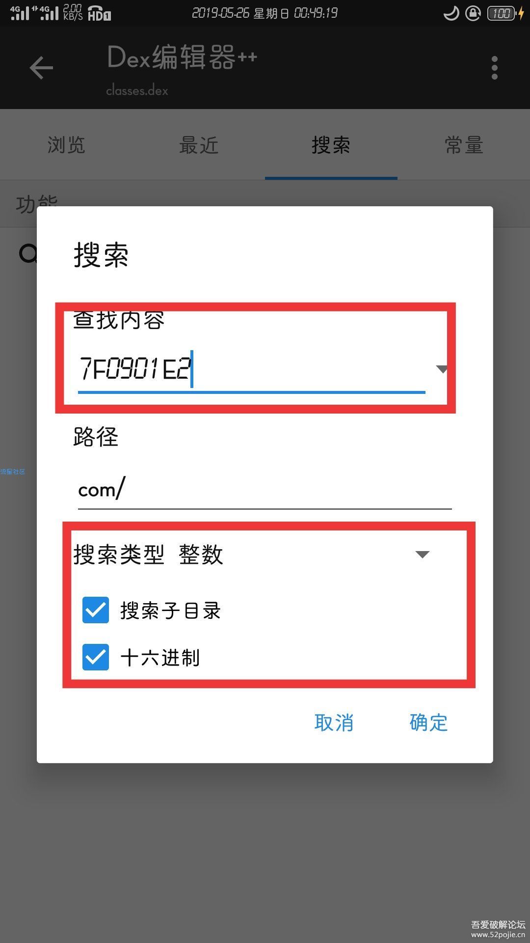  某看美剧的app去广告教程