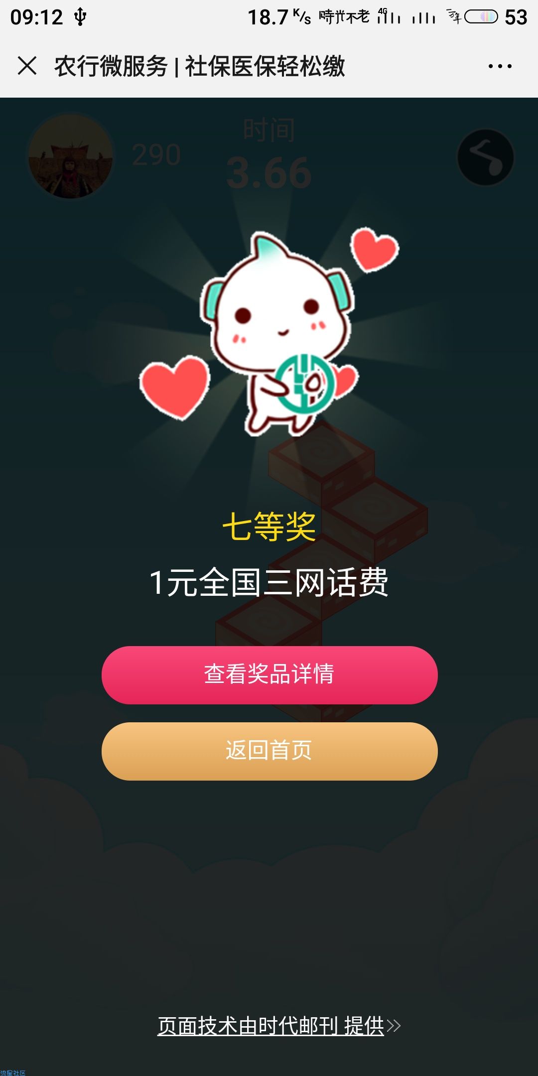 【流量话费】VX关注：湖南农行微银行，亲测1元！