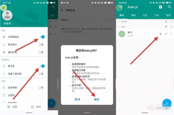 【教程】某宝双十一喵币自动领取