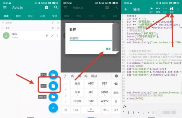 【教程】某宝双十一喵币自动领取
