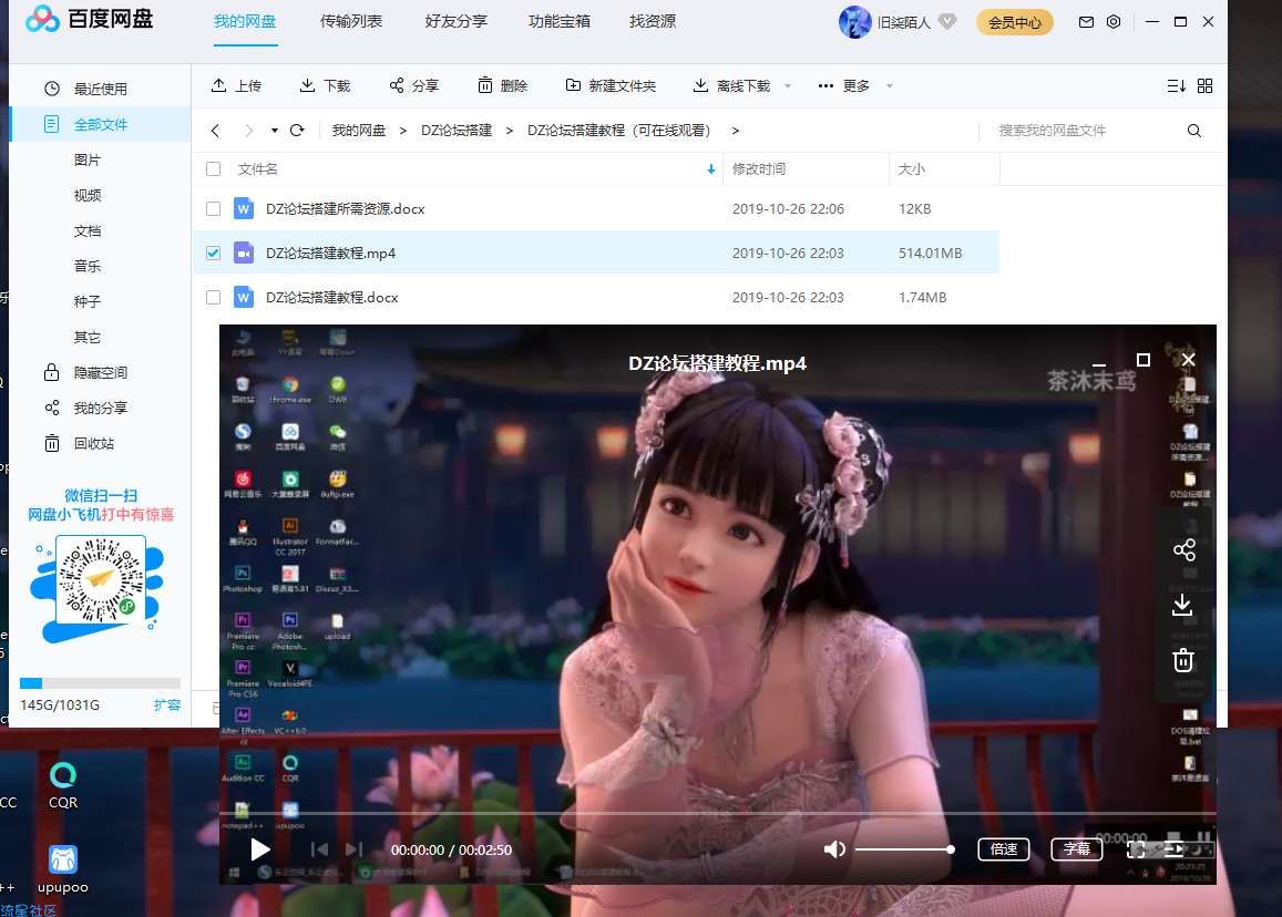 【教程】DZ论坛搭建教程