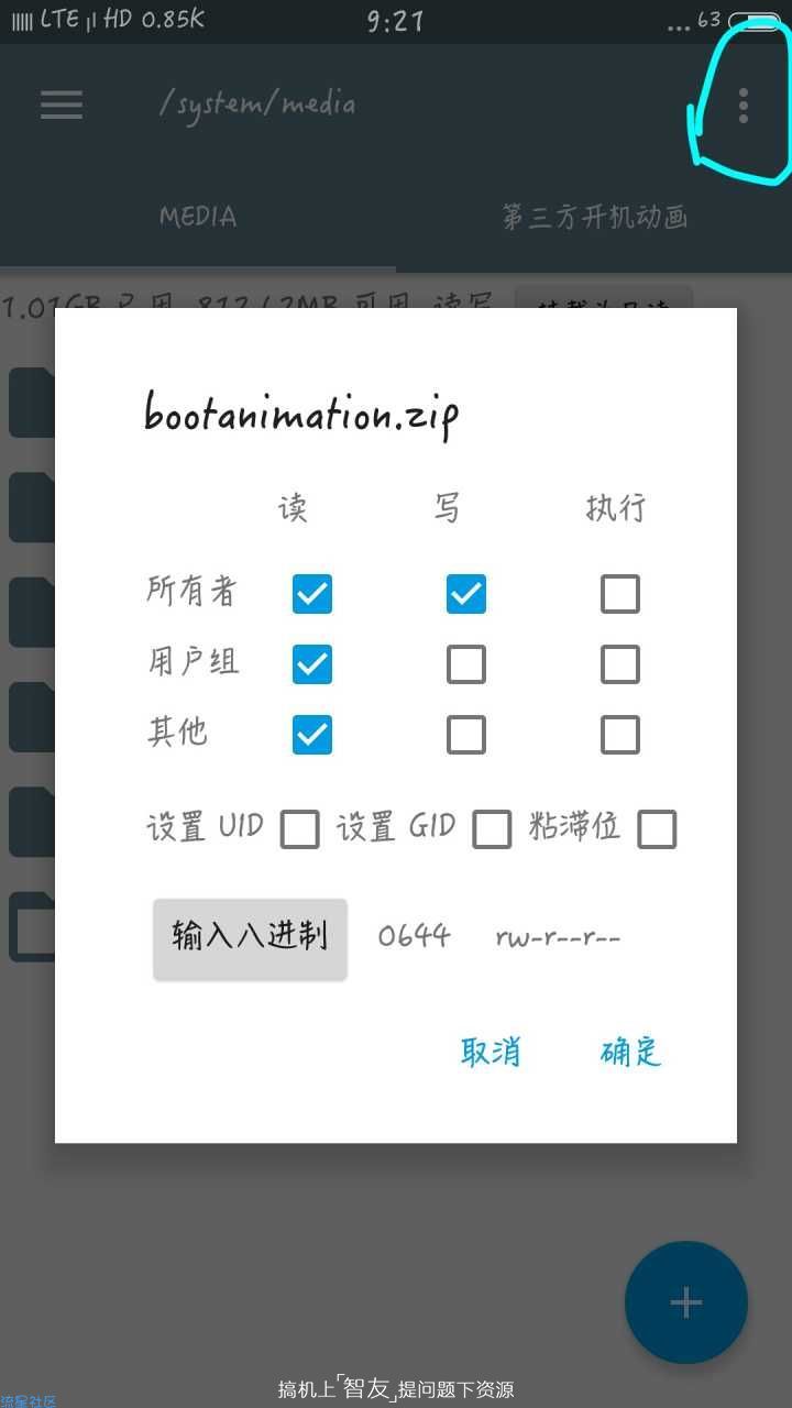 【万圣节】修改开机动漫...（搬）