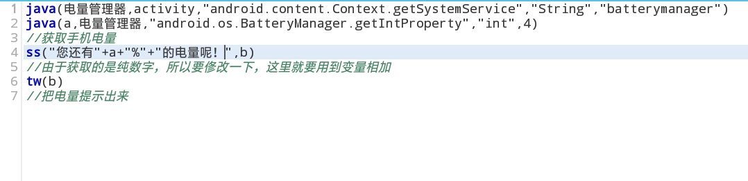 【万圣节】IAPP获取手机电量代码！