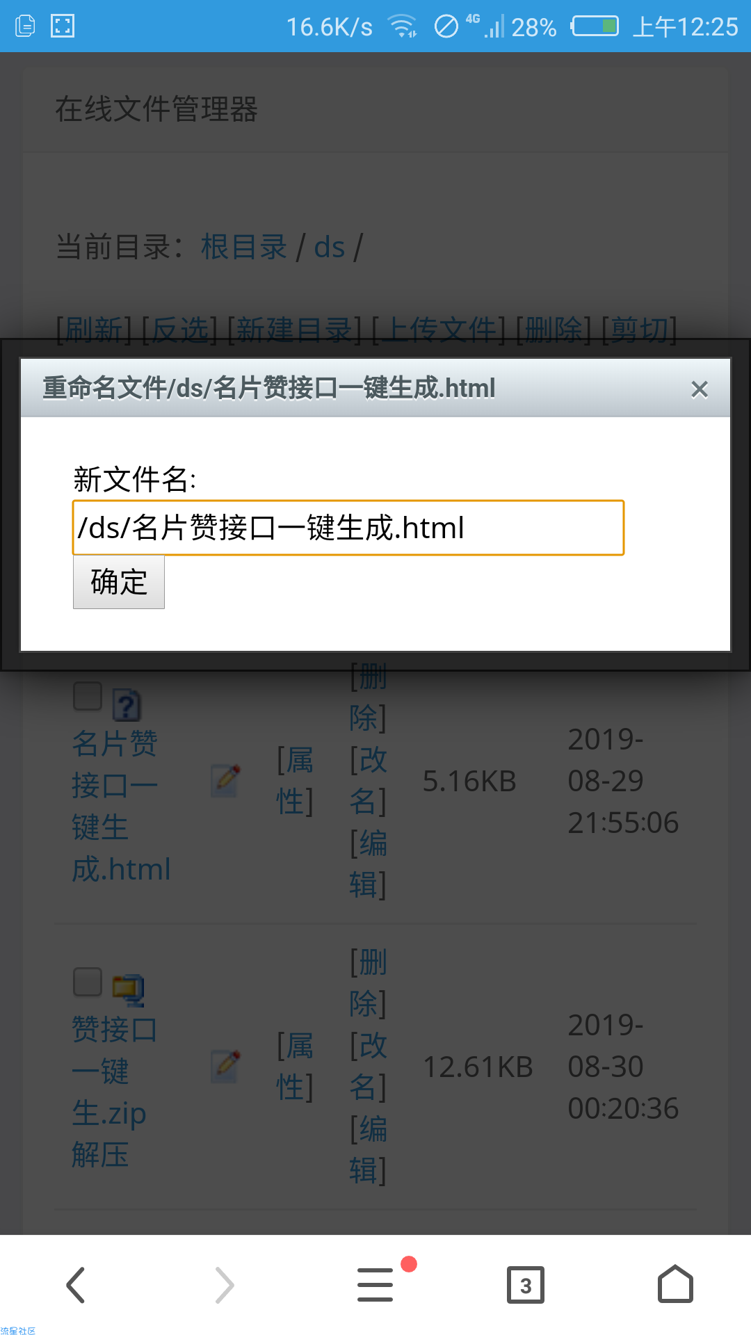 [搭建]名片赞接口一键生成+免费主机