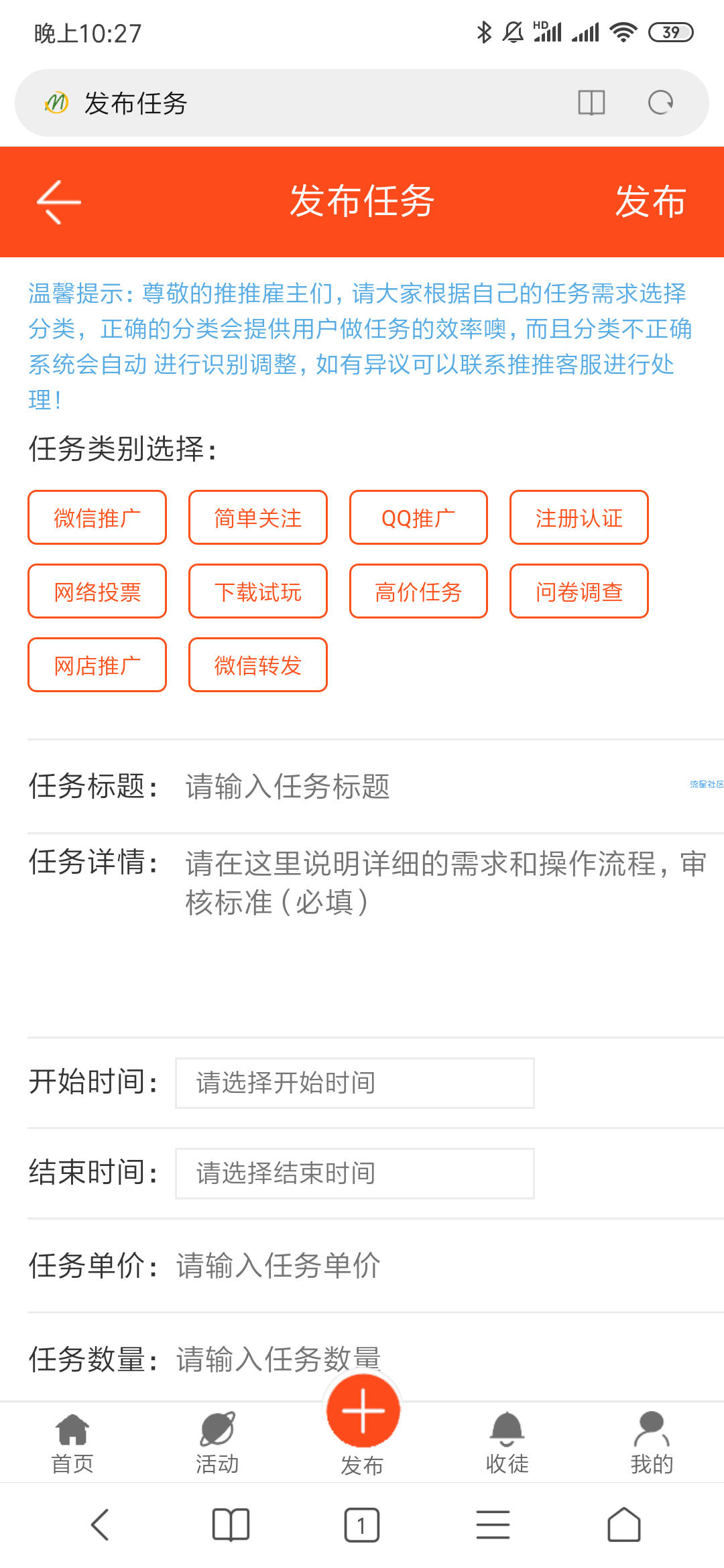 【源码分享】兼职任务类网站搭建教程！！！
