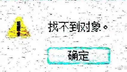  尘尘的html教学第一课，教你从零基础书写自己的网页