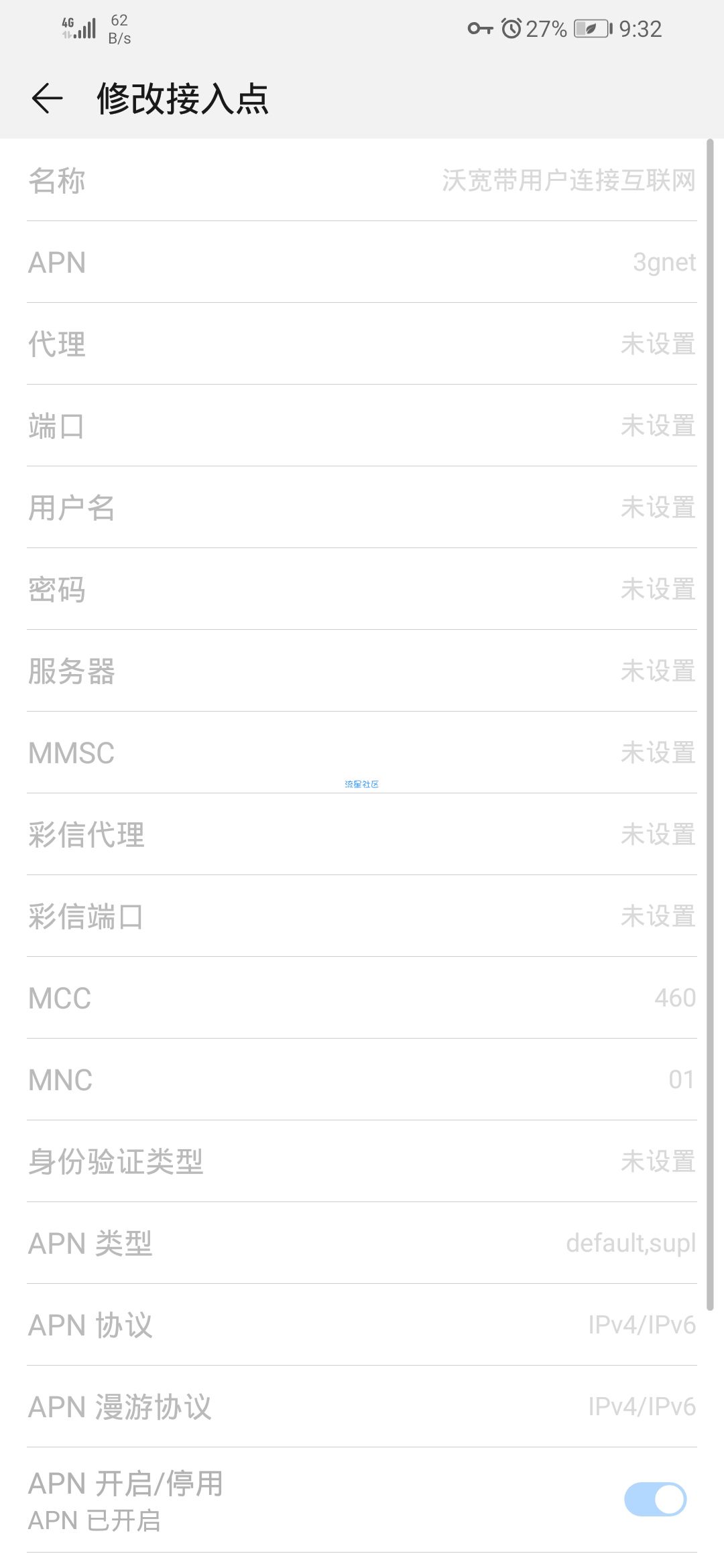  学校信号屏蔽器破解教程