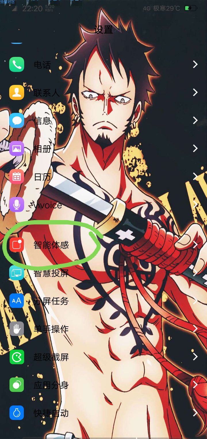 【万圣节】vivo智能体感