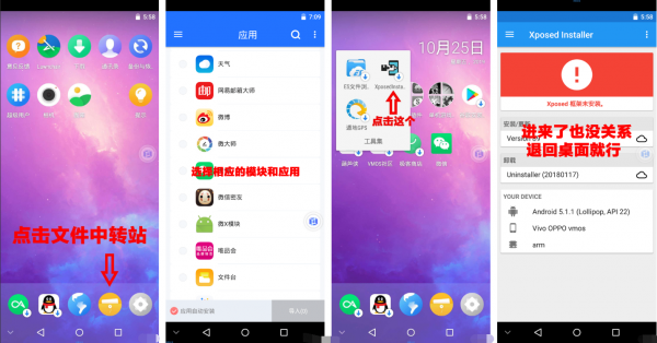 【万圣节】安卓无root玩xp模块教程