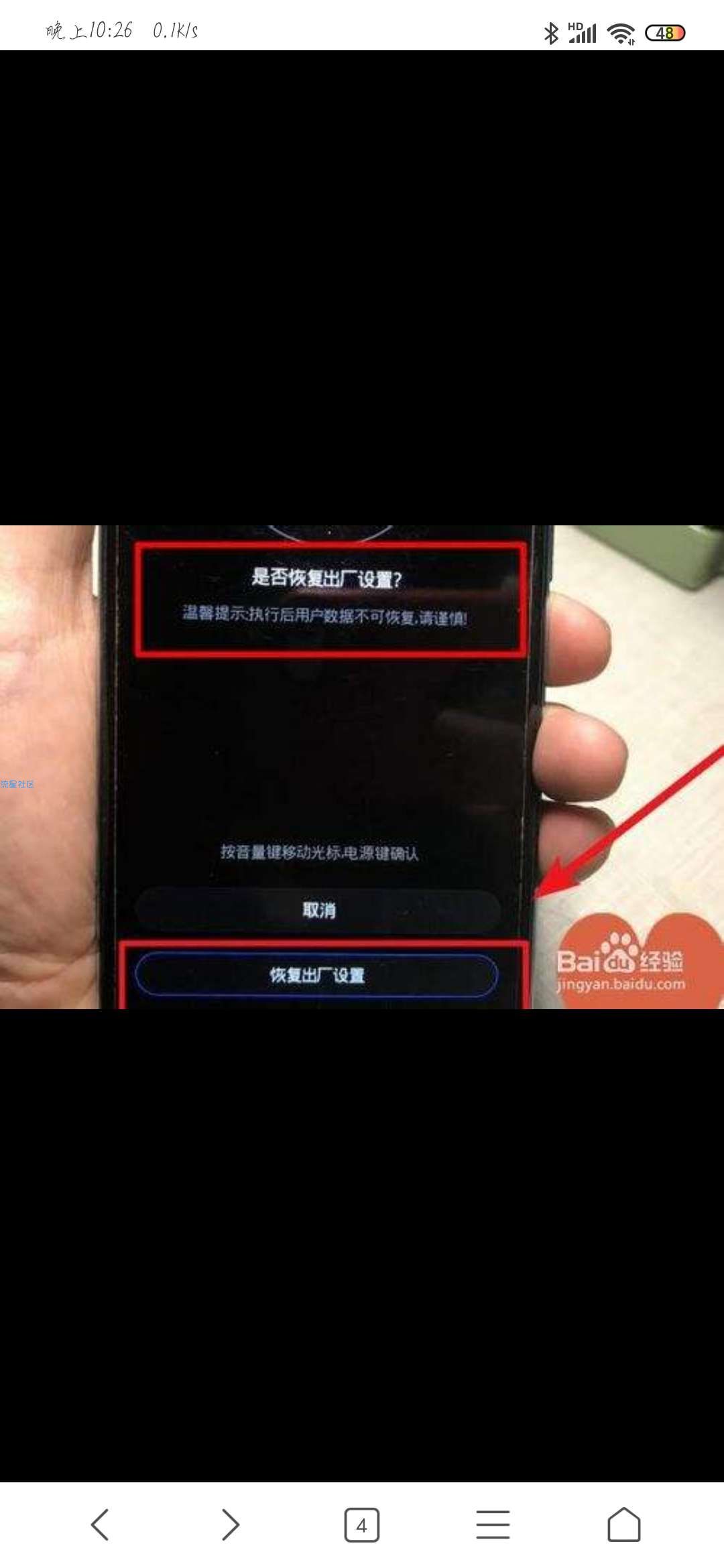 【万圣节】今天给大家带来一个手机卡死强制重启的方法