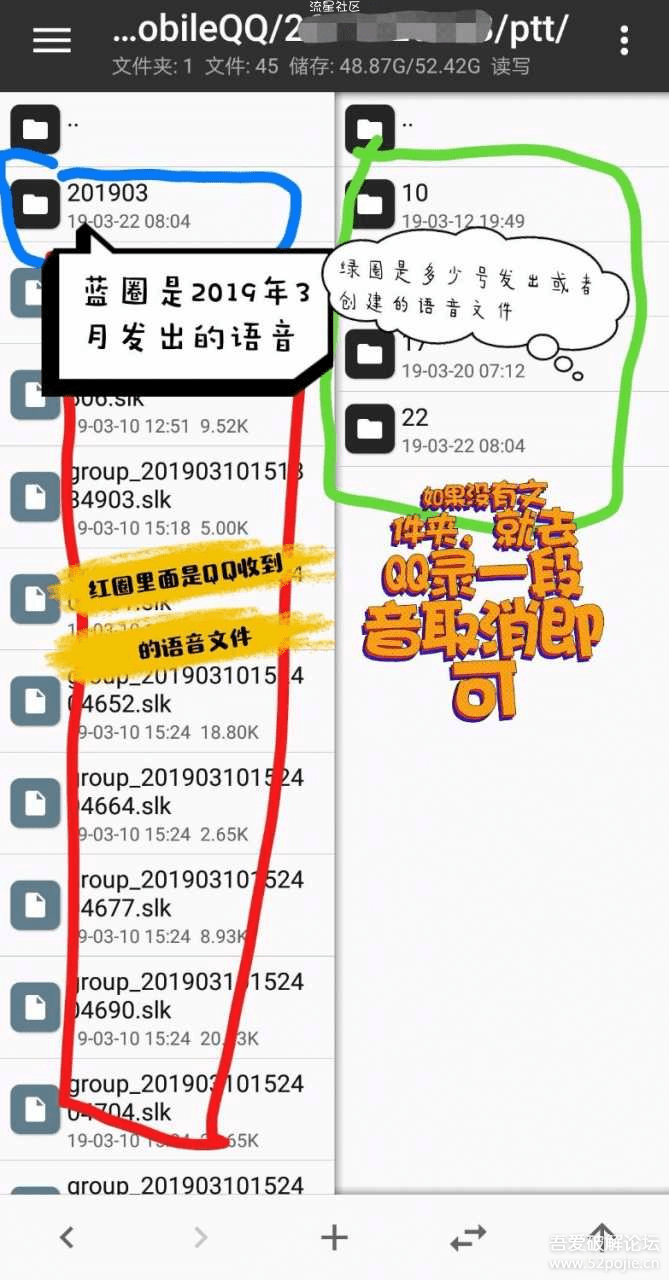 【万圣节】用MT转发QQ语音
