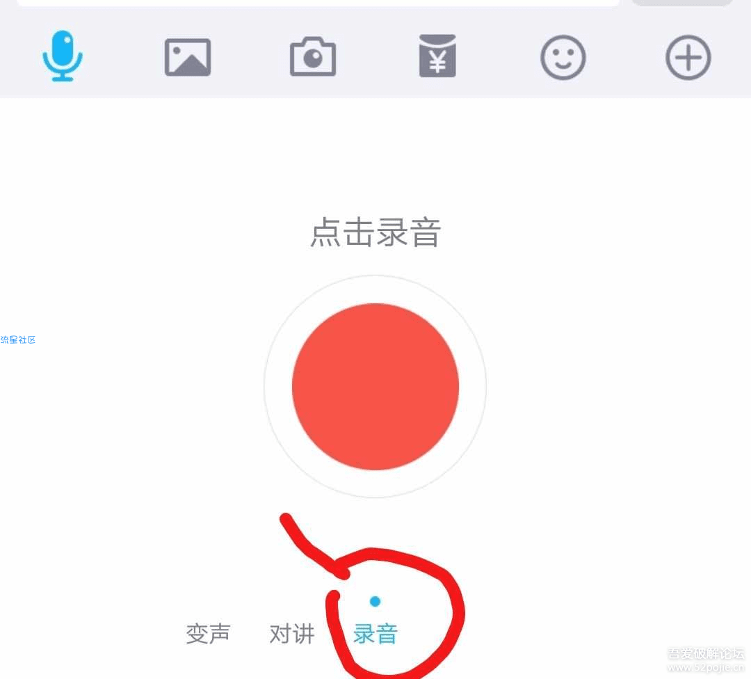 【万圣节】用MT转发QQ语音
