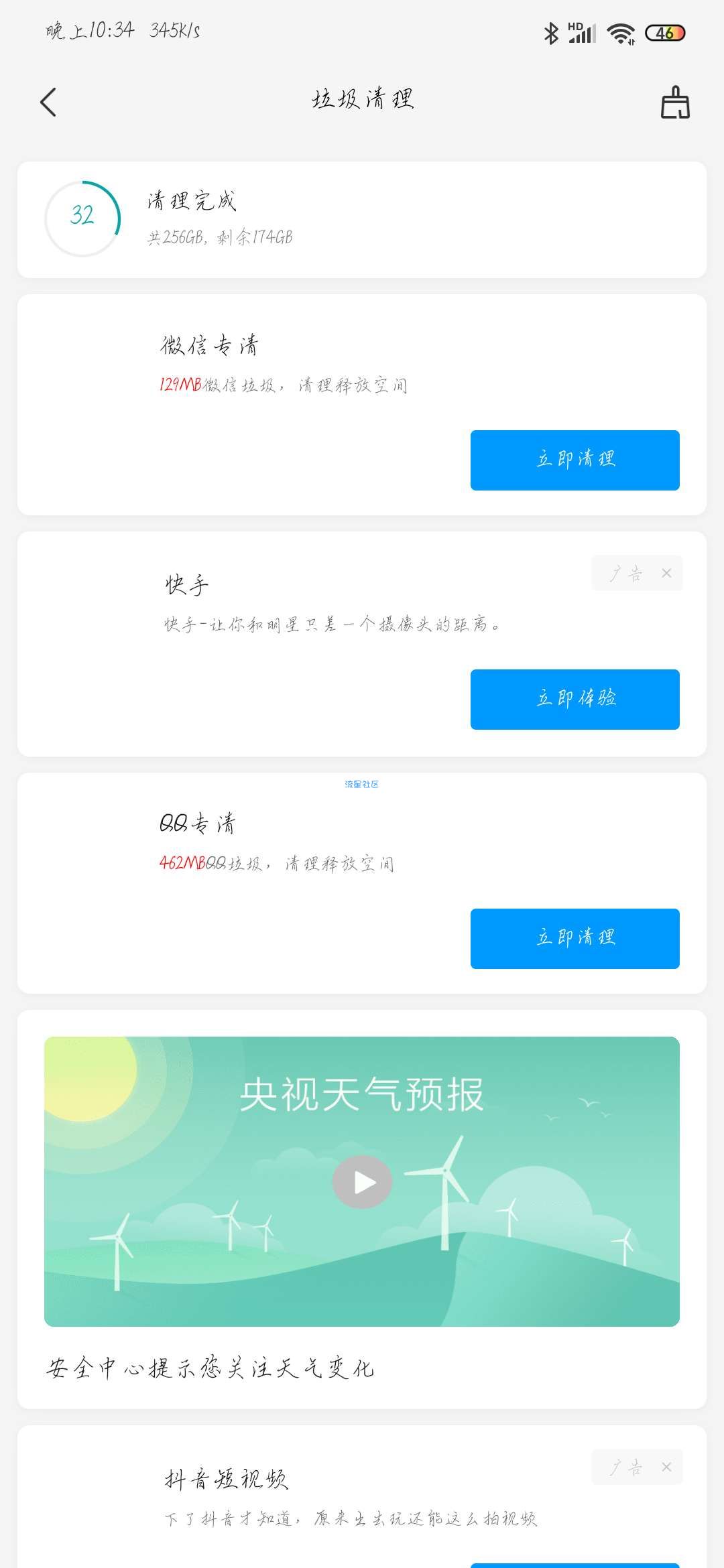 【万圣节】教大家如何让手机变得更快的方法