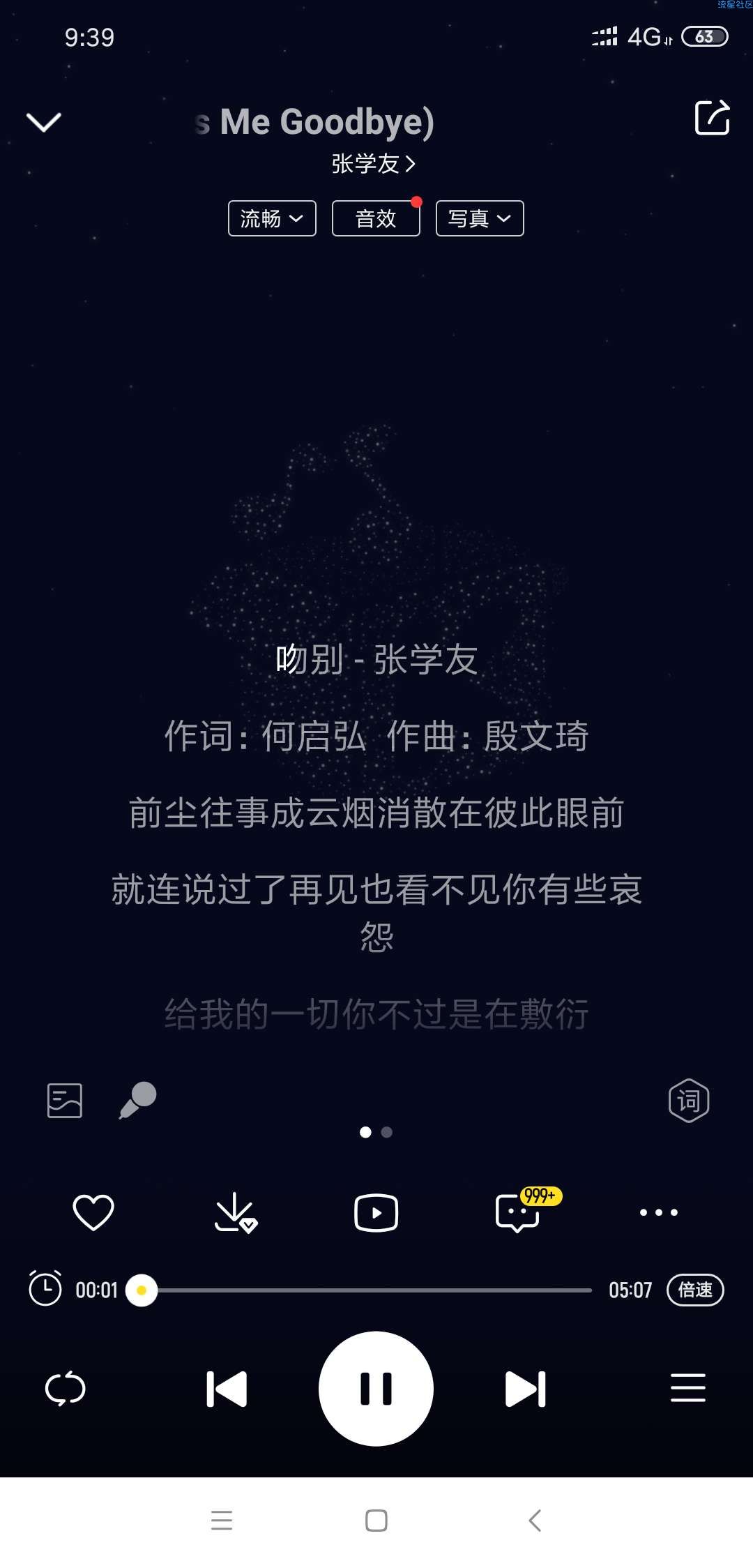 酷我音乐盒最新豪华修改版（9.2.4.4完美版）

