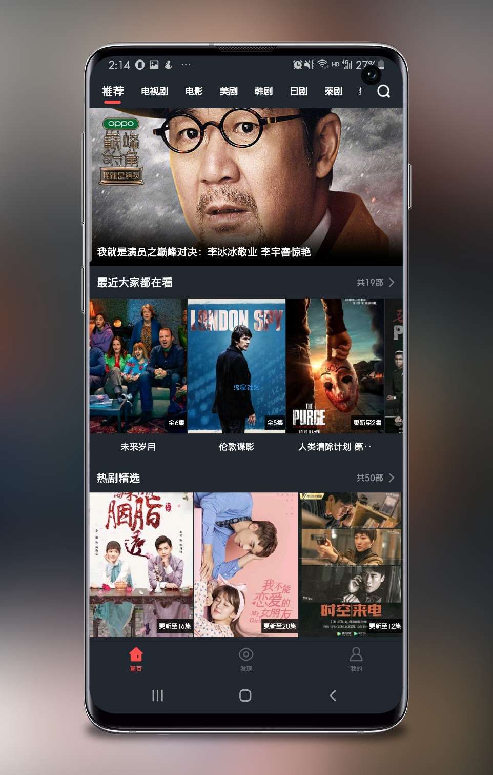 大鱼影视：一款支持安卓/苹果双平台影视APP，可完美替代麻花影视