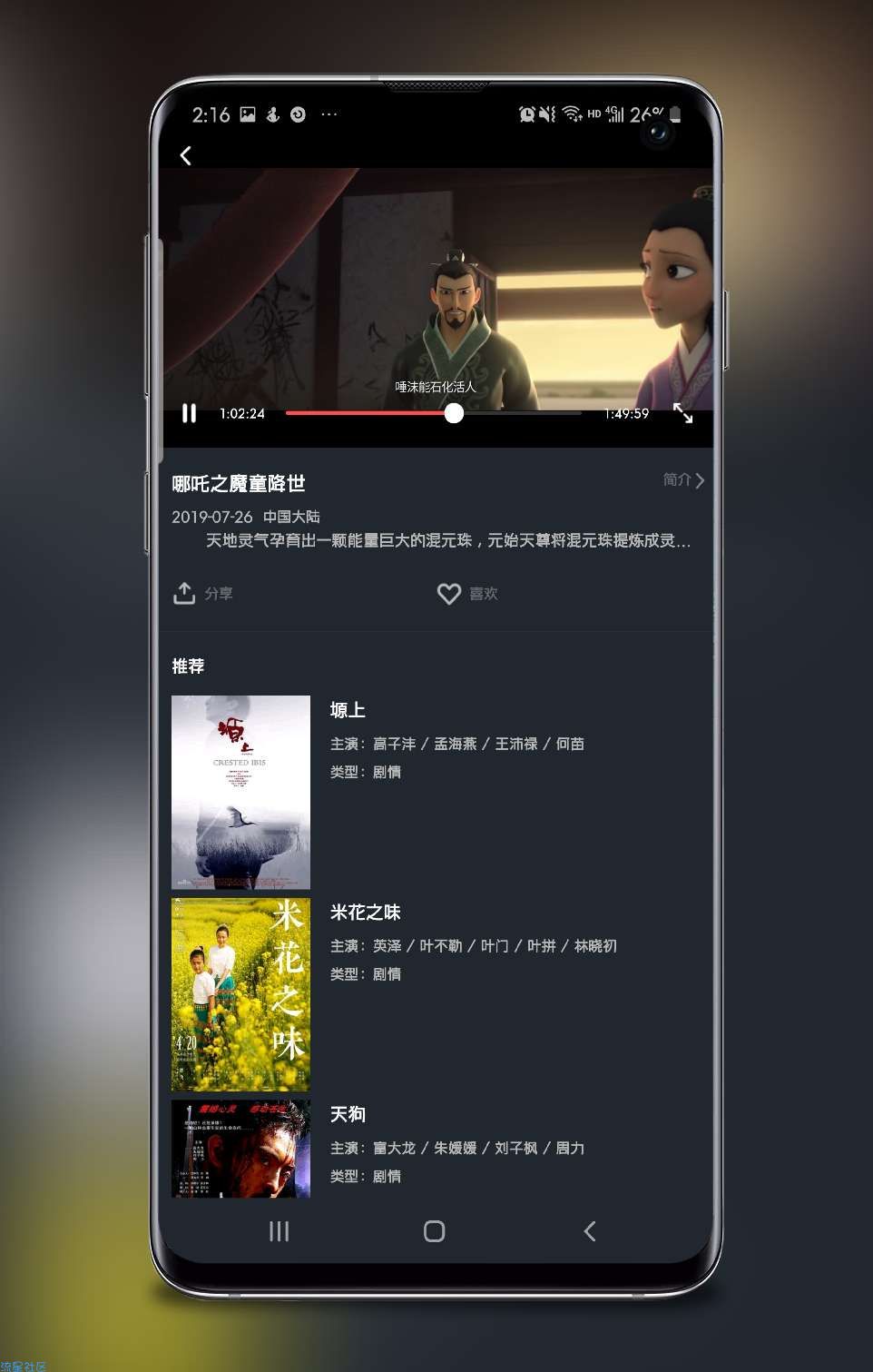 大鱼影视：一款支持安卓/苹果双平台影视APP，可完美替代麻花影视
