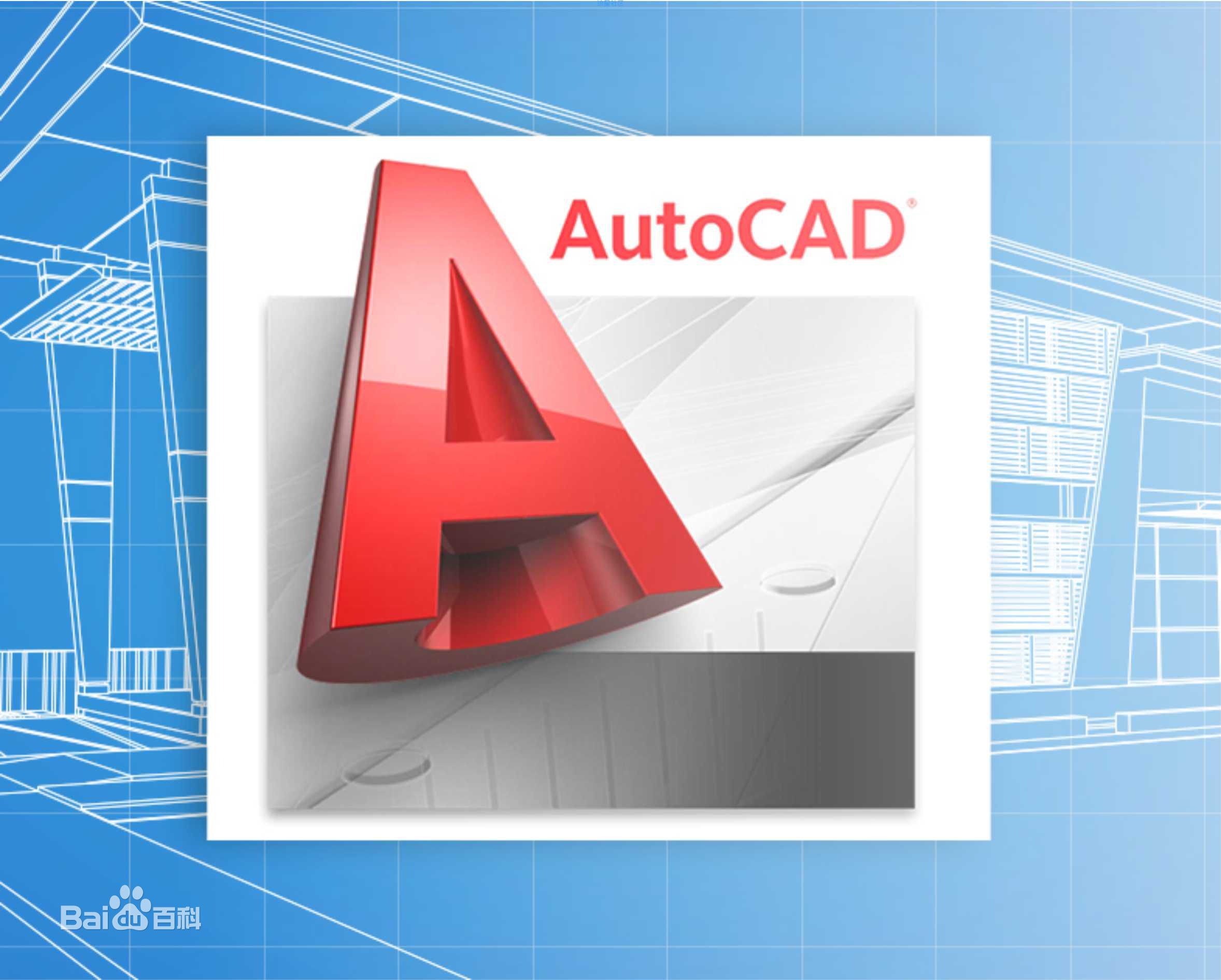 【软件分享】:AutoCAD 2019安装