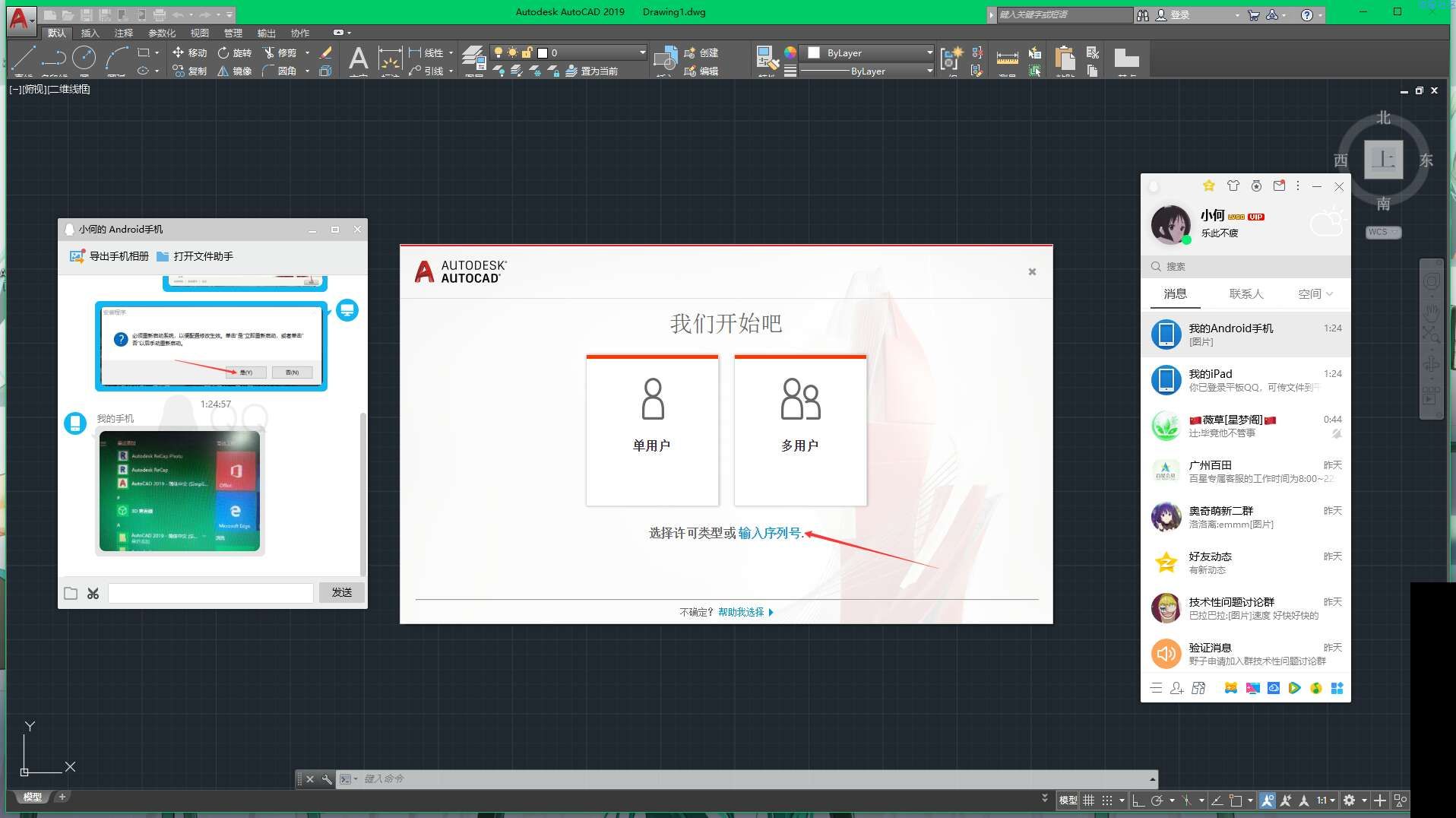 【软件分享】:AutoCAD 2019安装