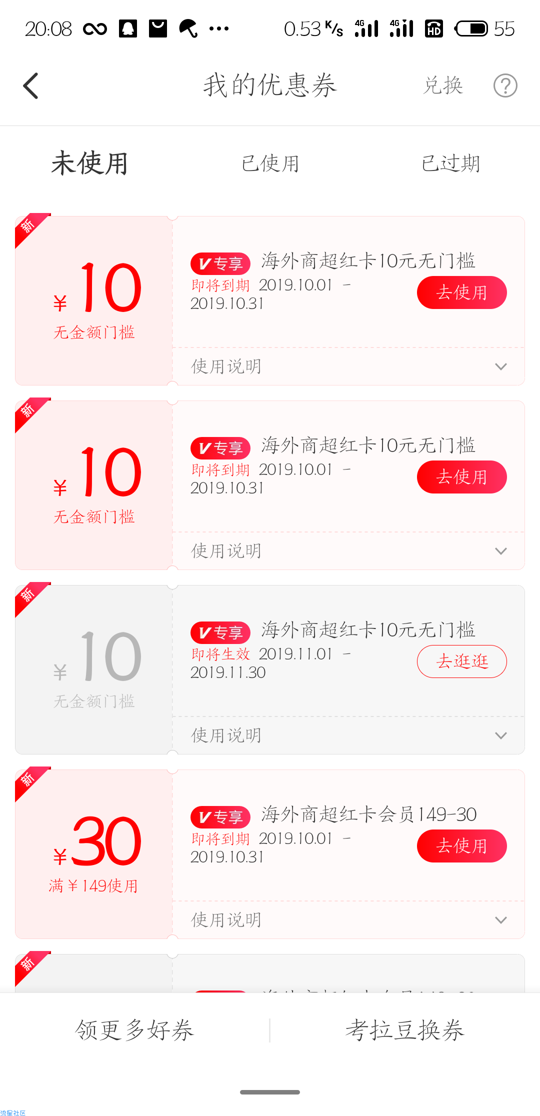 【实物专区】免费撸零食