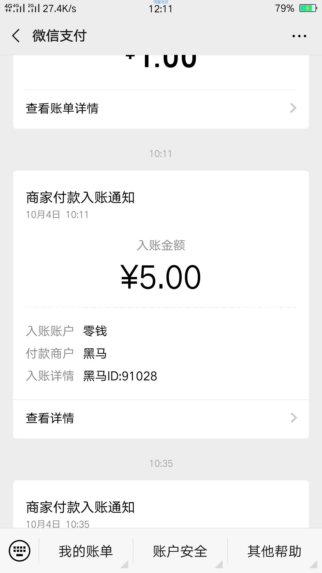 【现金红包】下载黑马必得5元以上红包
