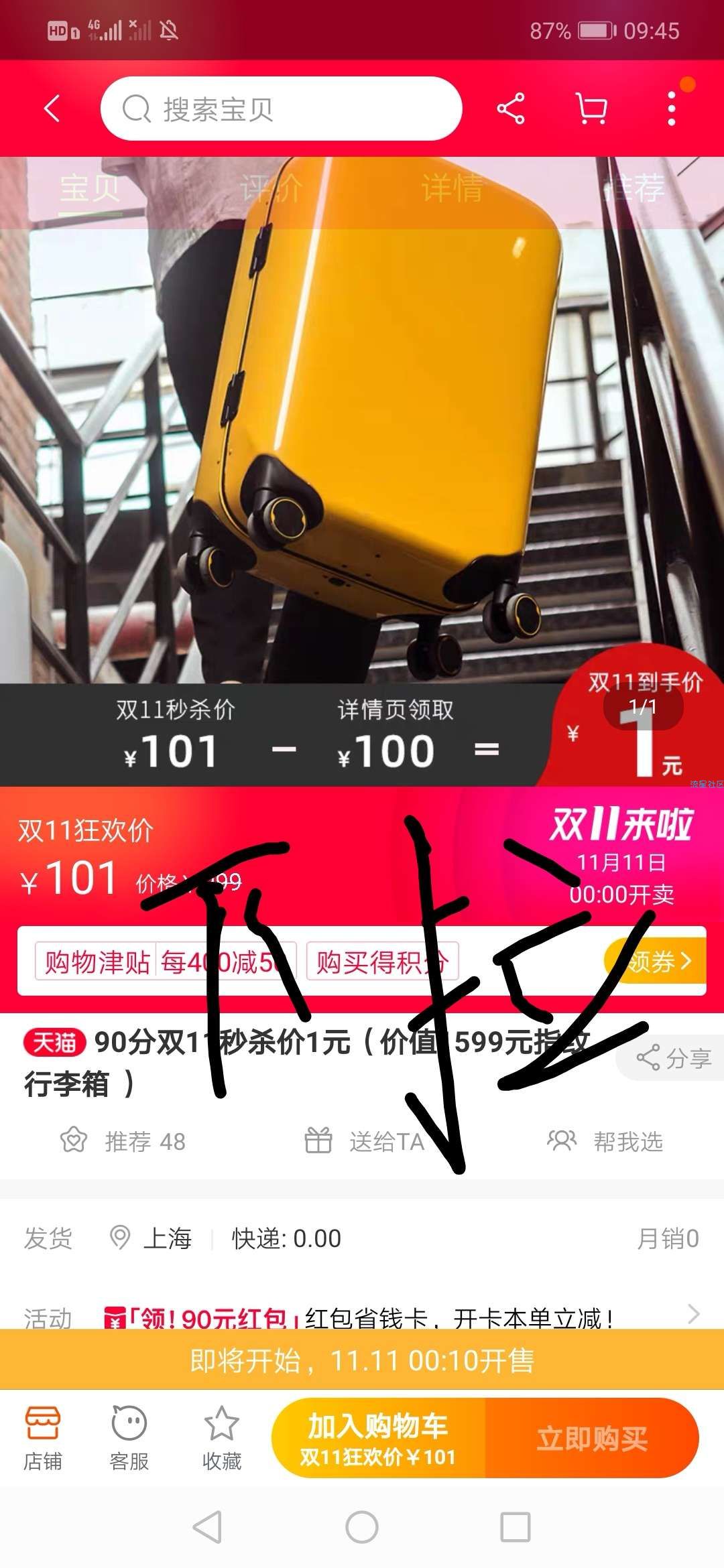 【折扣优惠】双11领100元90分官方店无门槛劵