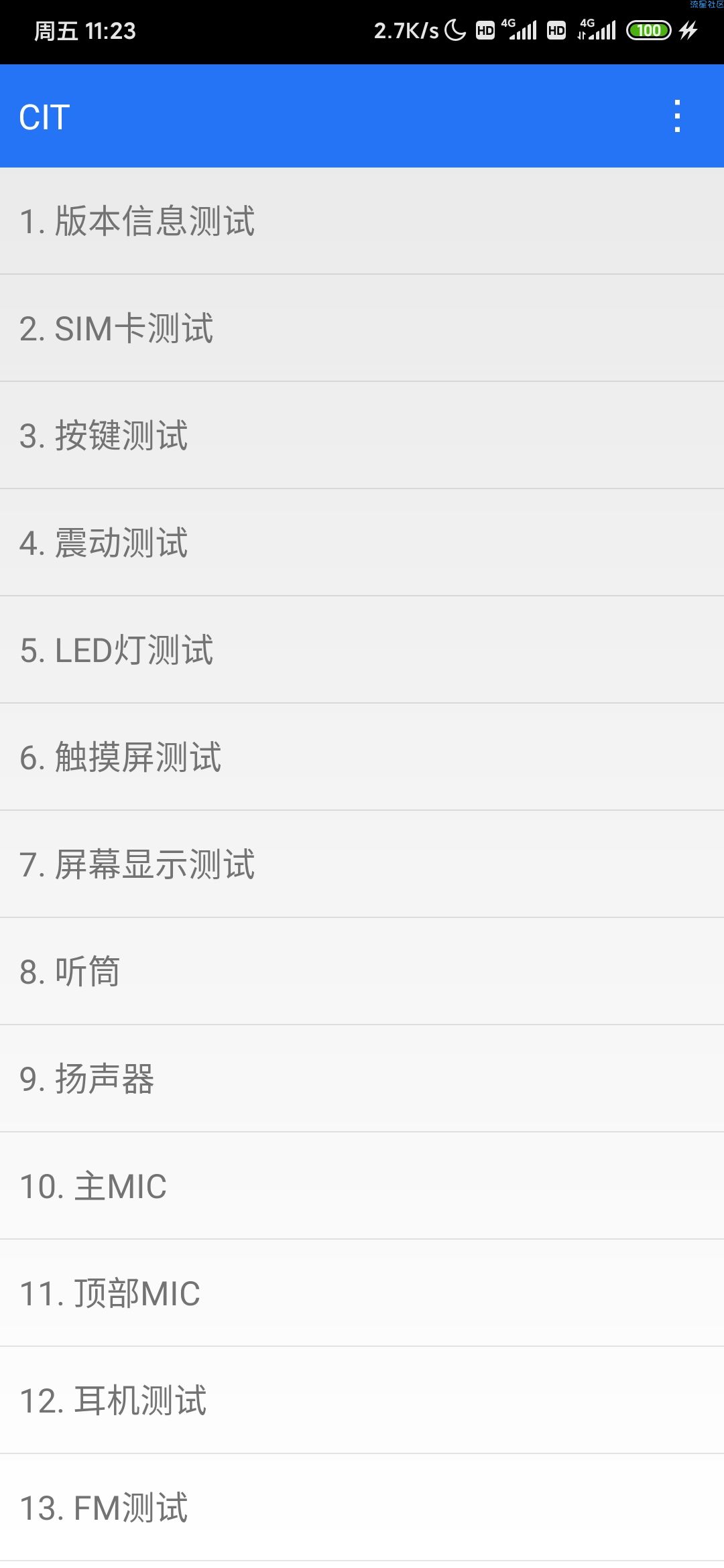 【万圣节】手机如何打开工程模式