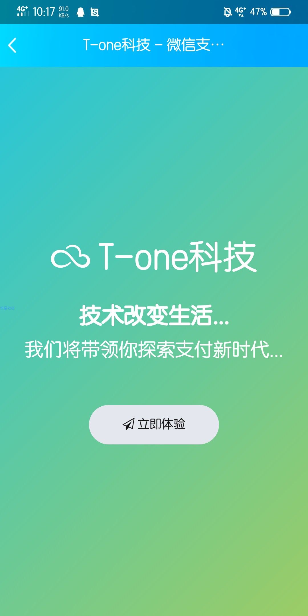 小微商户可运营源码！(微信支付及时到账)