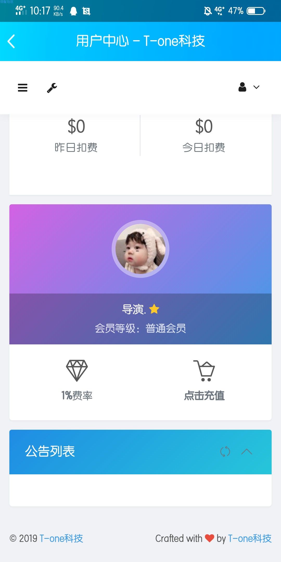 小微商户可运营源码！(微信支付及时到账)