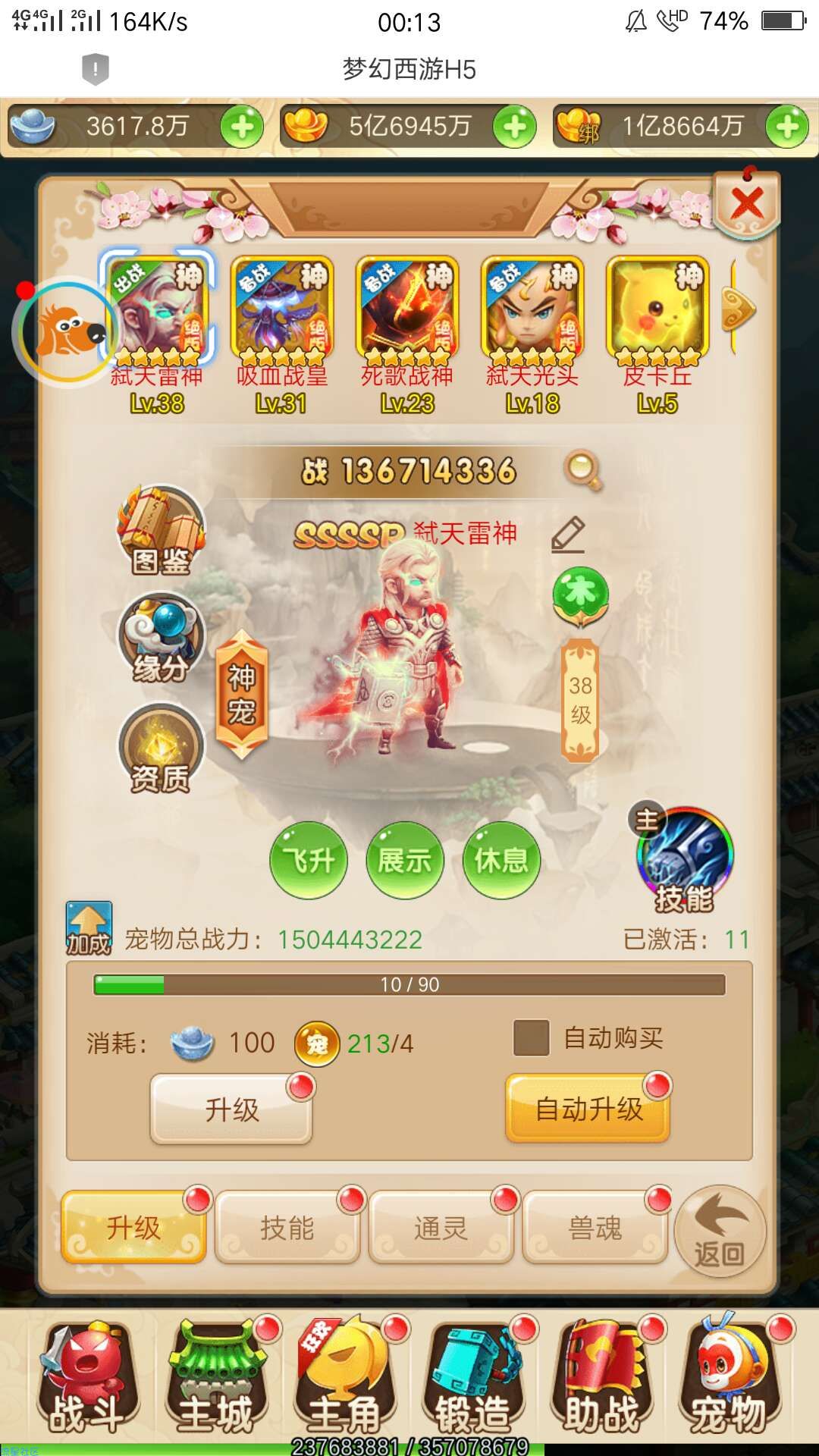H5西游搭建